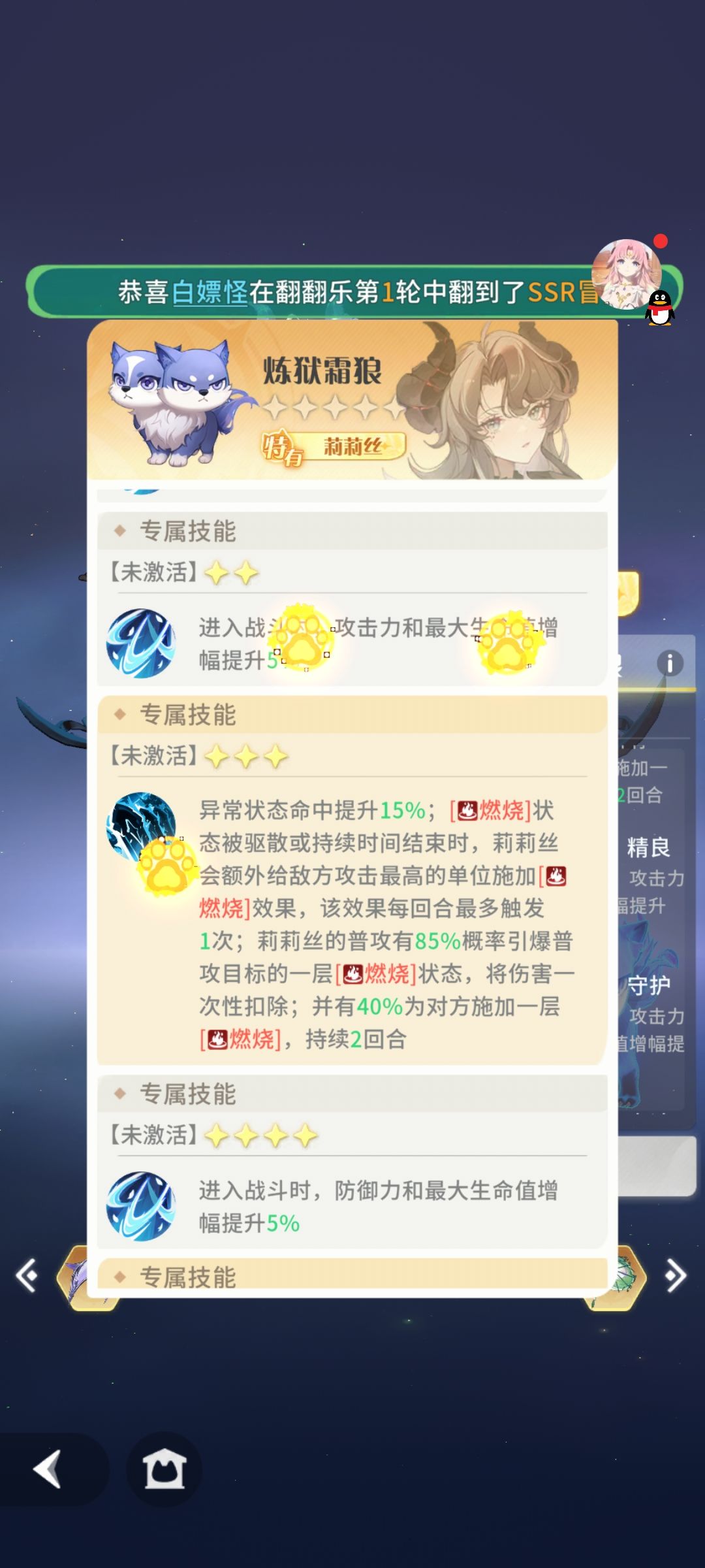燃烧队专武 2