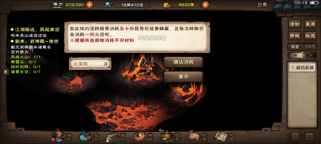 绝世武神殿 8