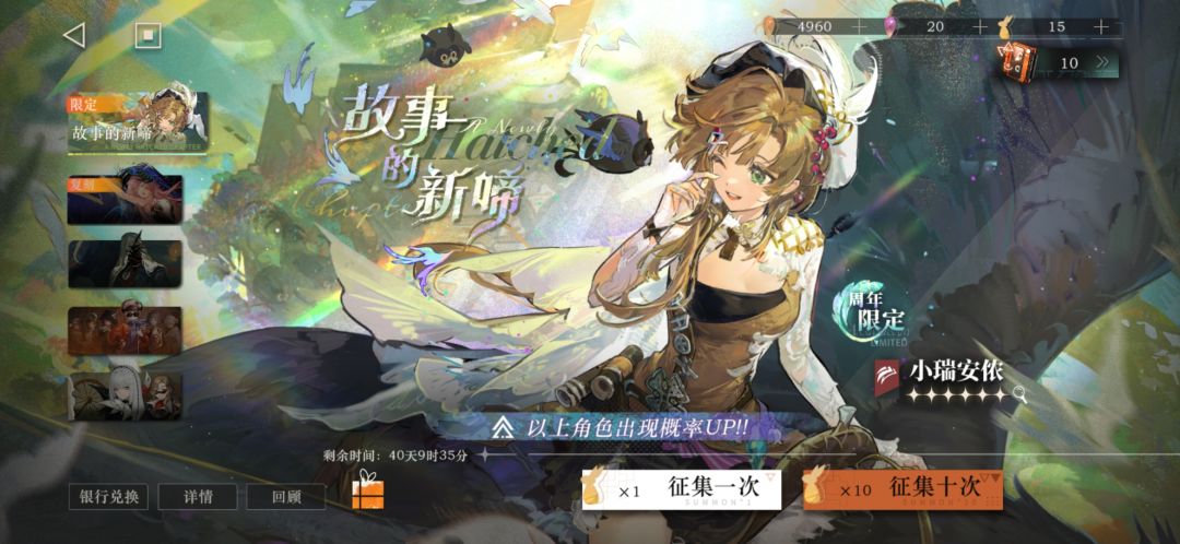 我将原谅它10秒钟。 2