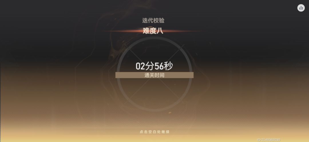 终于过了 1