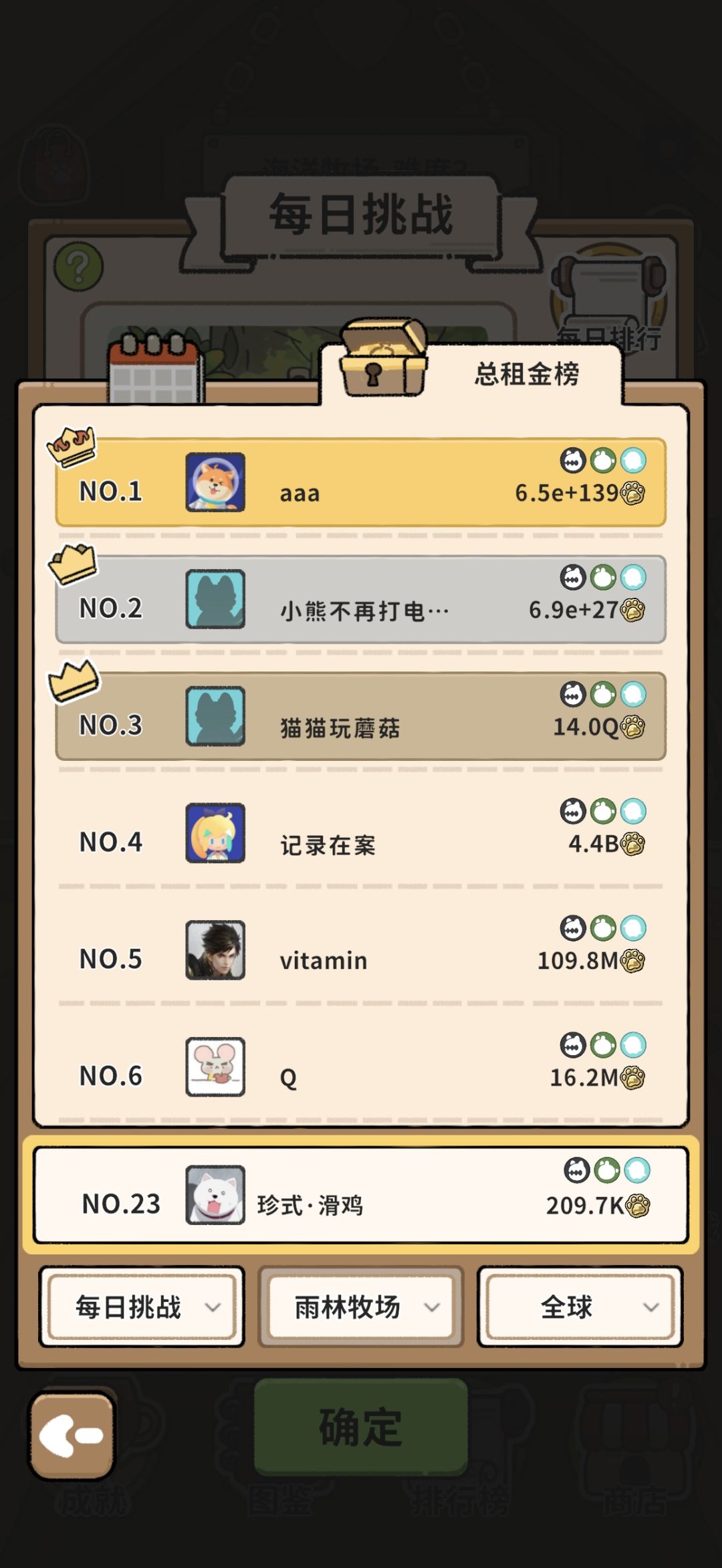 每日挑战7.14 1