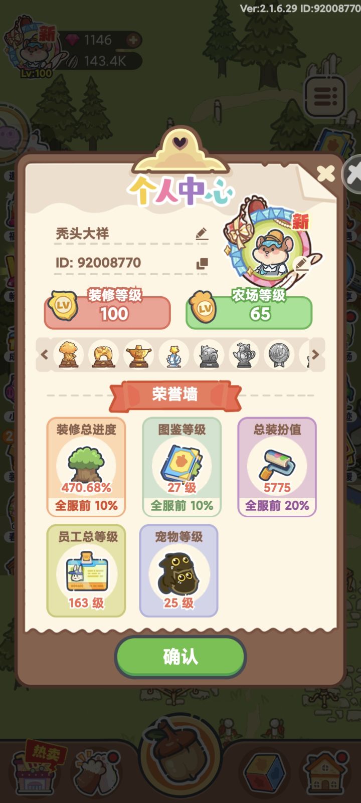 100!100!100分!截图