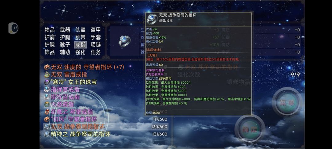 汇集无双词条 1