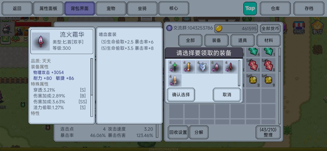 歪日,起飞 2