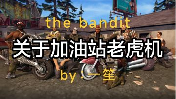 关于加油站抽瓶盖儿