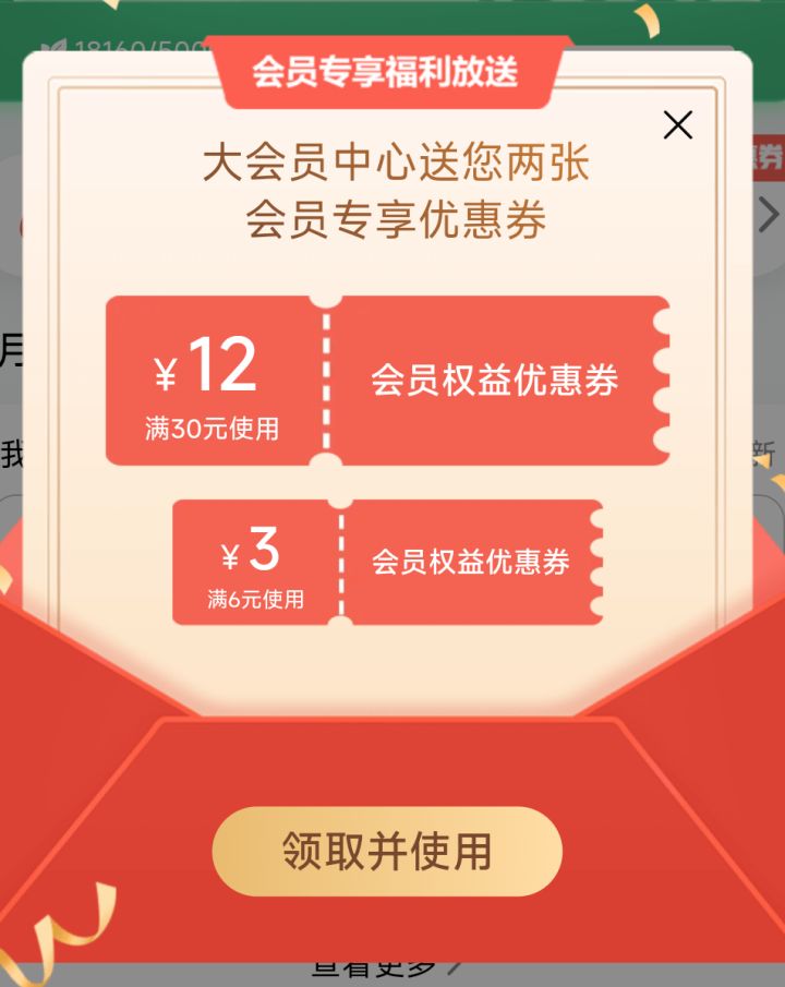 没想到官服也有劵,难得截图