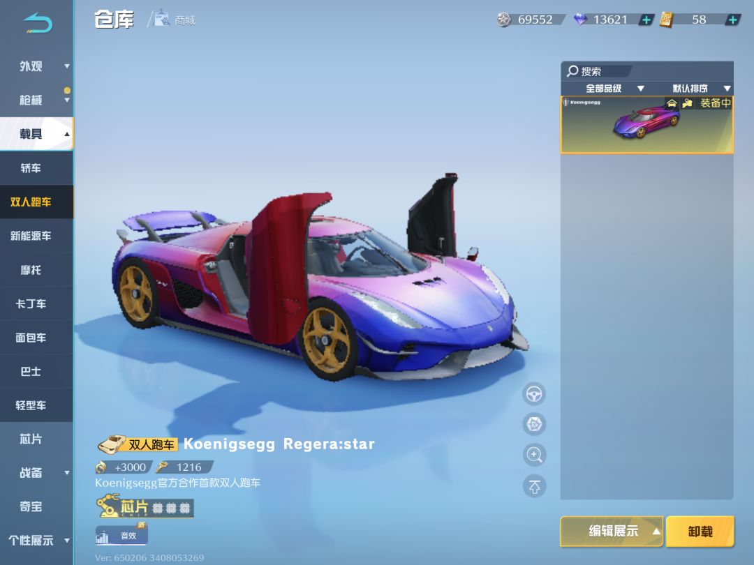 车 2