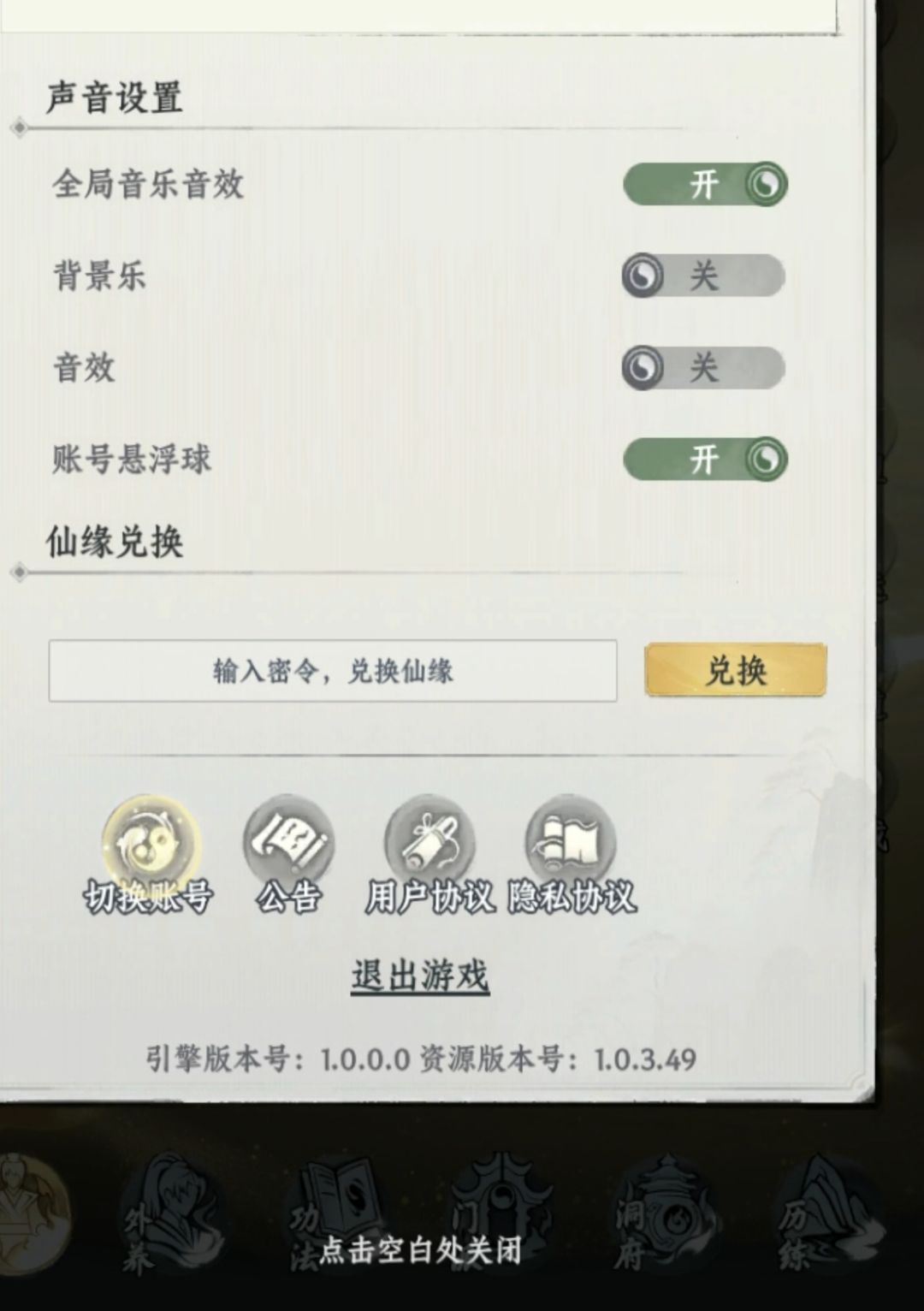 切换账号直接卡死 1