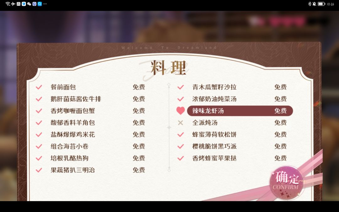 进行一个伊森的夜莺记录 2