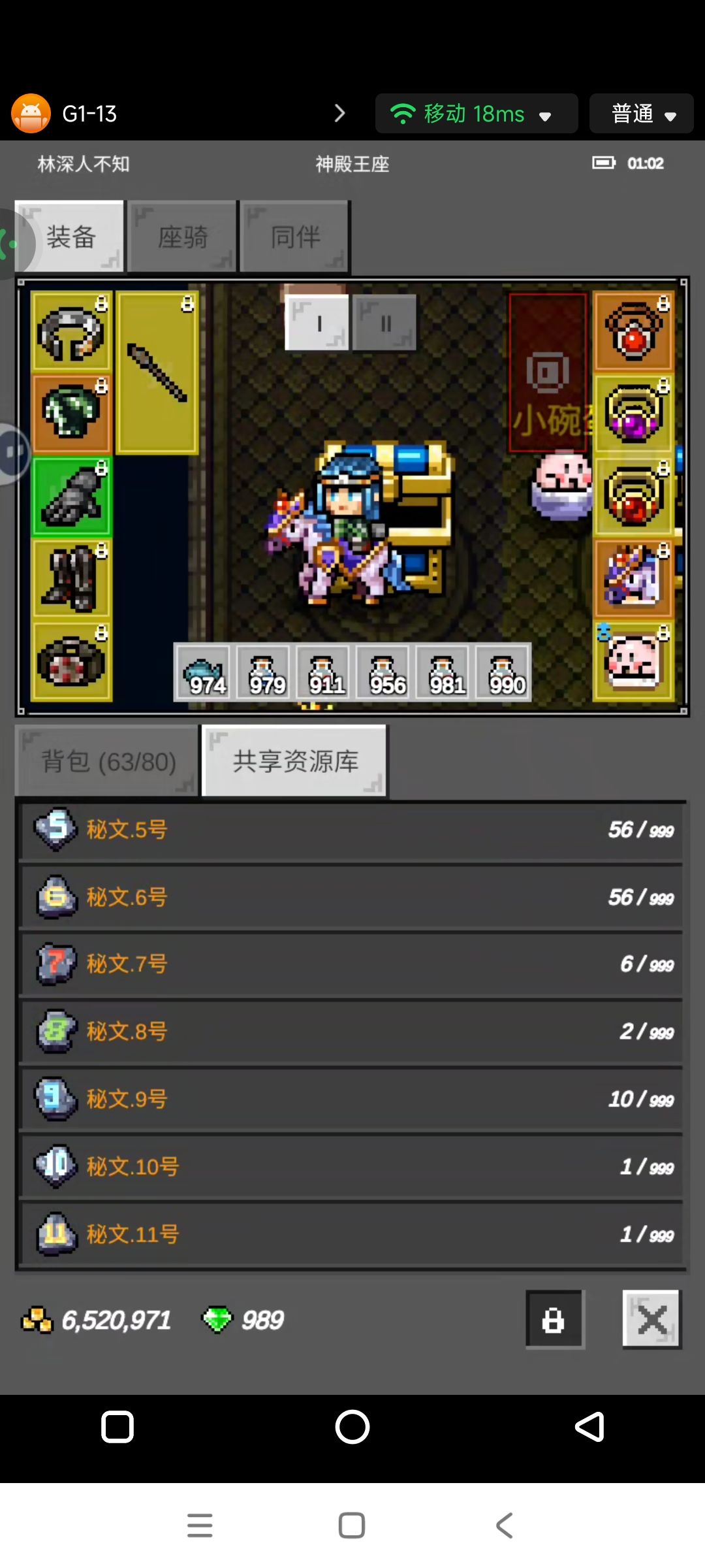 咱就说至于把符文几率调这么低吗 1