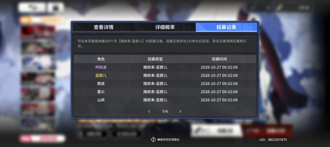 看来鹊儿真的很欢迎我,20抽就出来 1
