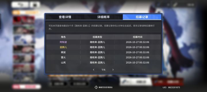 看来鹊儿真的很欢迎我,20抽就出来截图