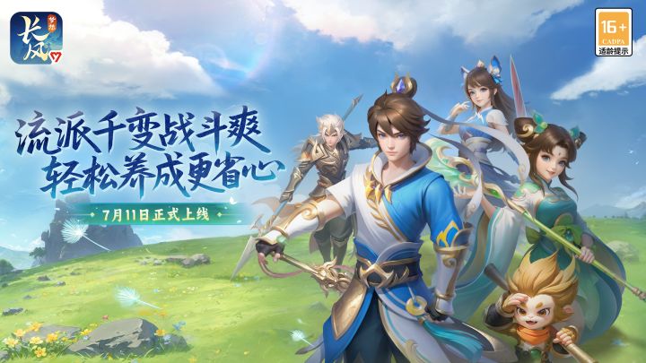 稍显冷门的回合制佳作,长风问剑录的体验到底如何?截图