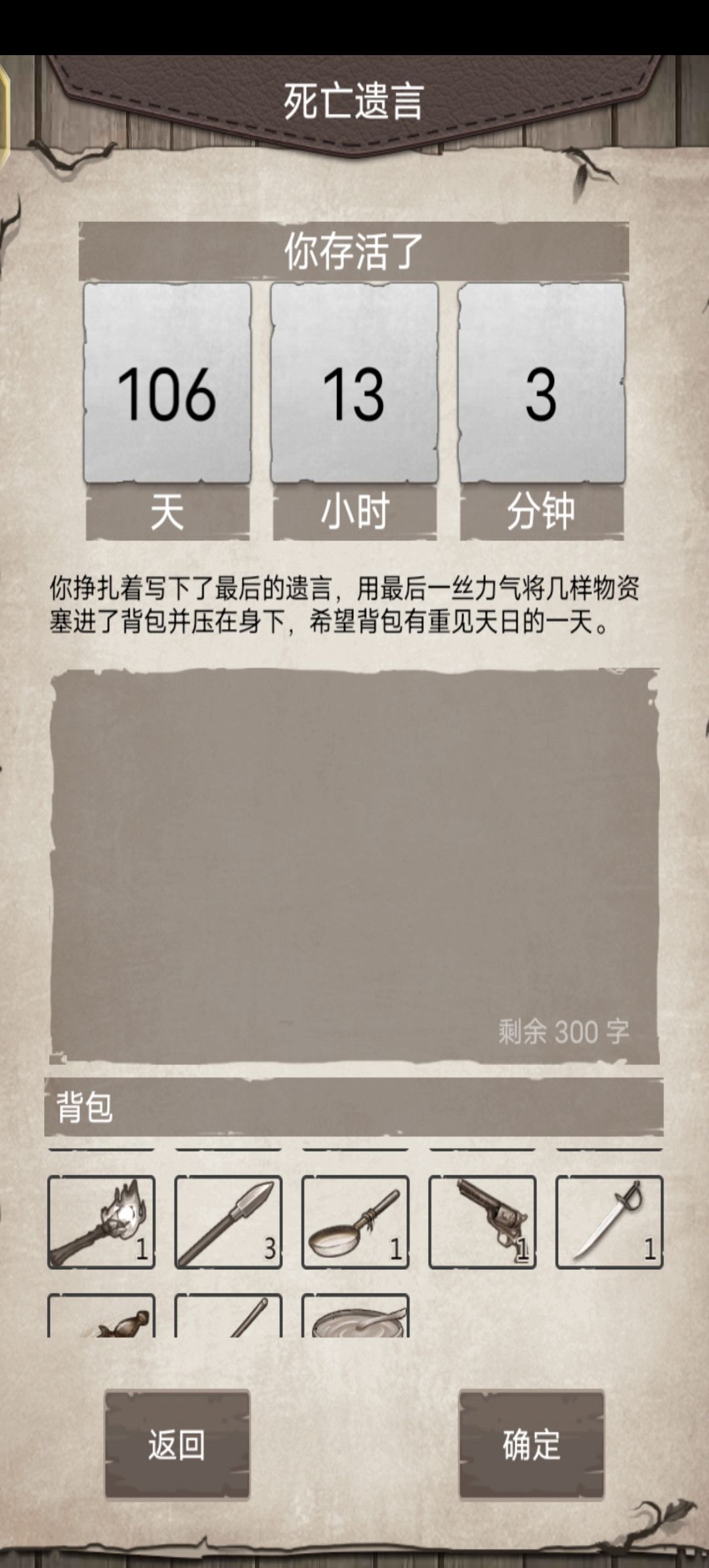 打沉船,没了 2