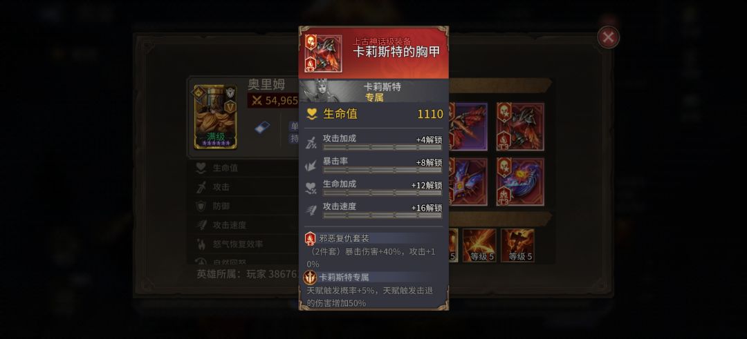 逆天玩家,史诗级t3异化 2