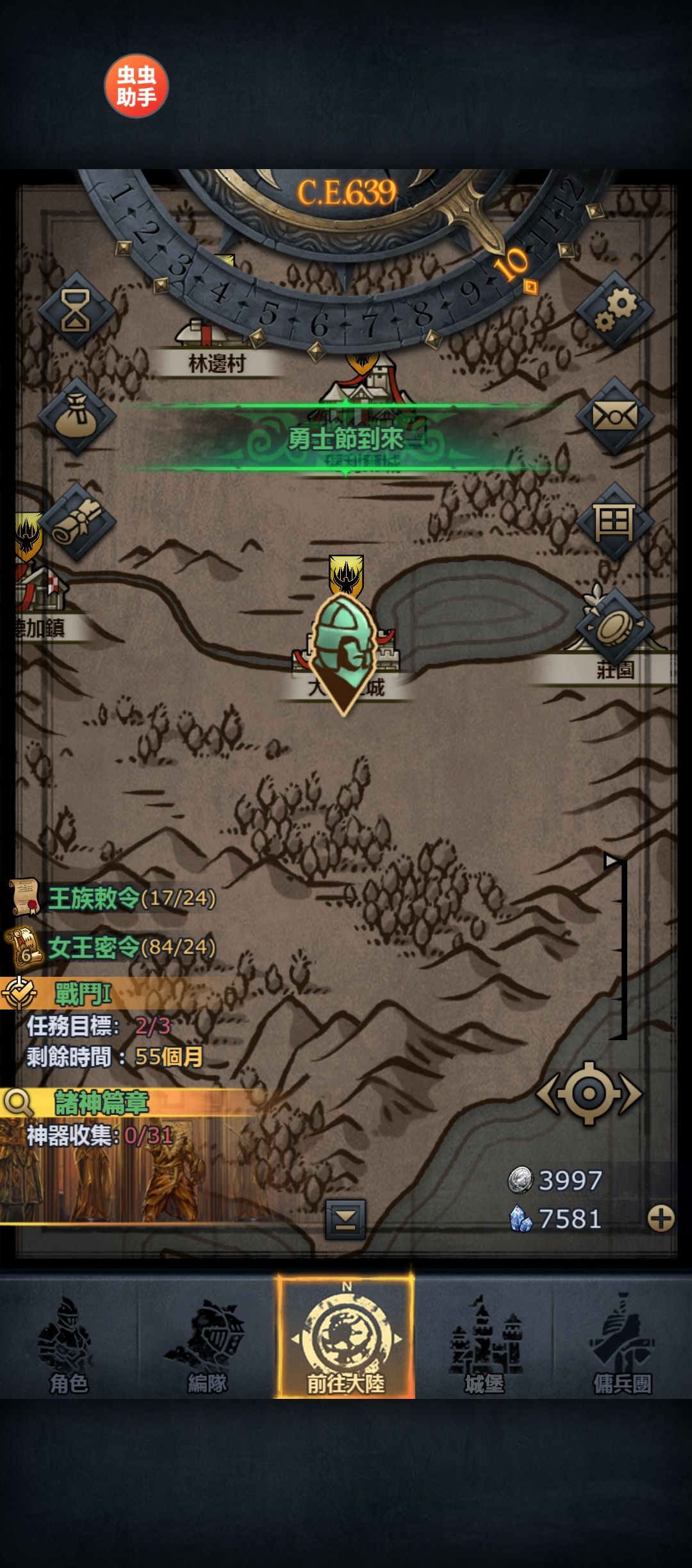 重开零氪攻略分享 第一天截图