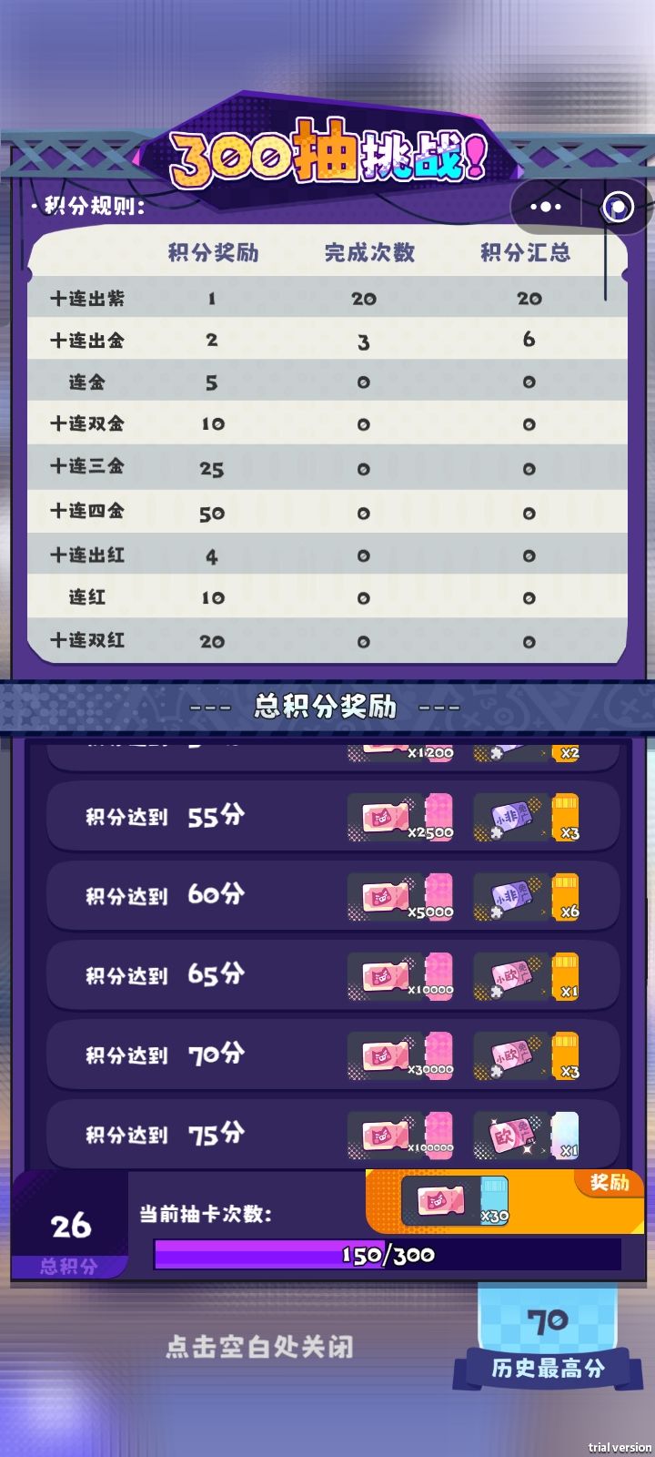 我愿用我弟十年寿命,换我再运气爆棚一次 1