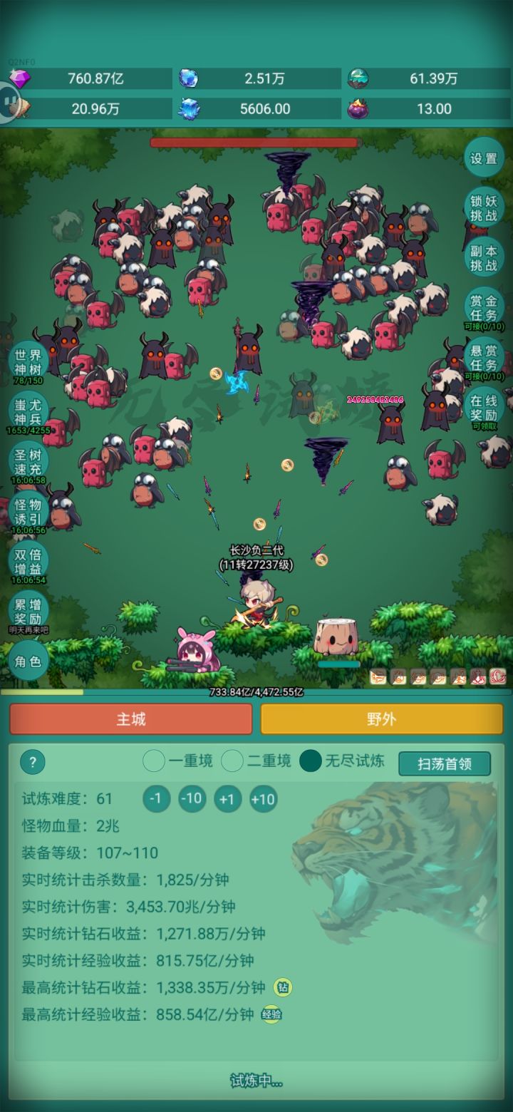 我要皮肤截图