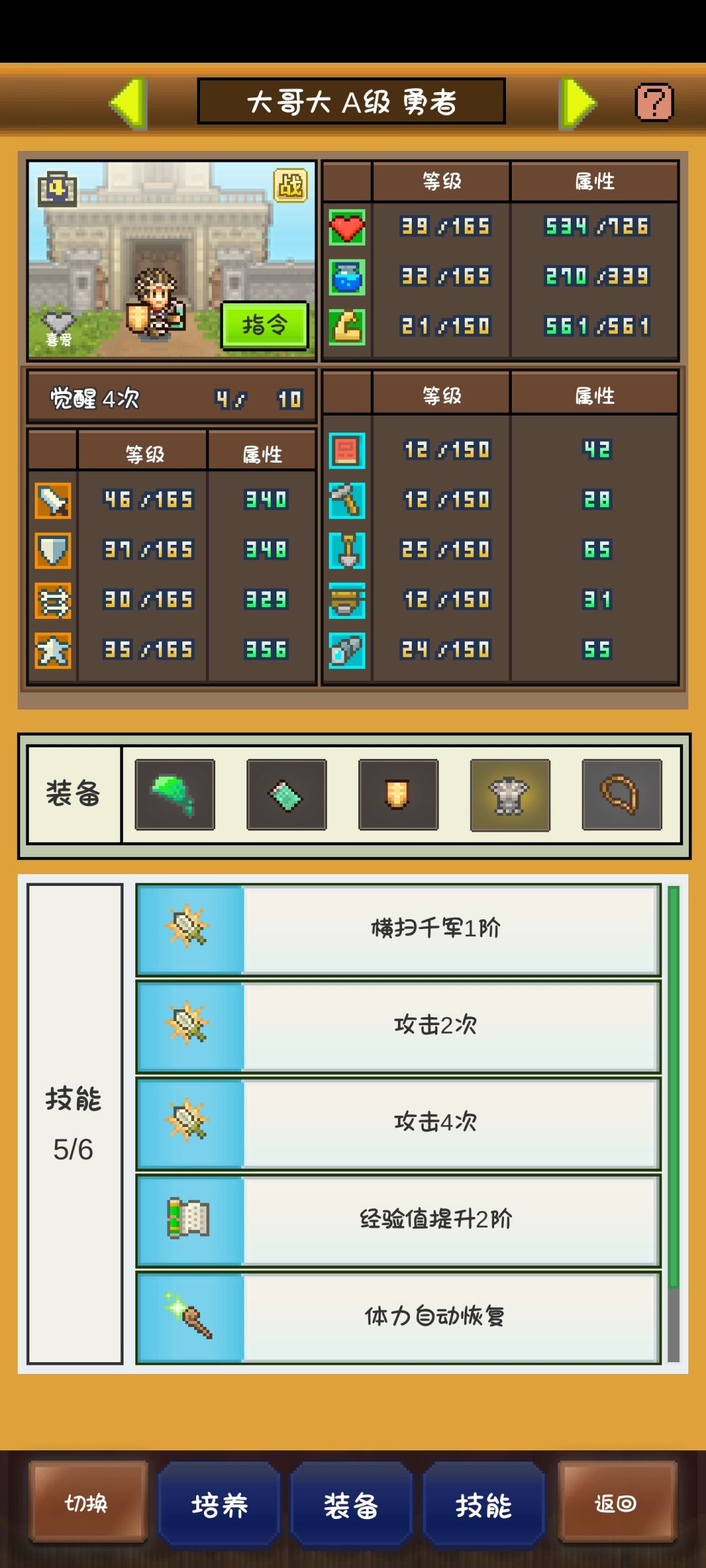 慢慢熬二代 1
