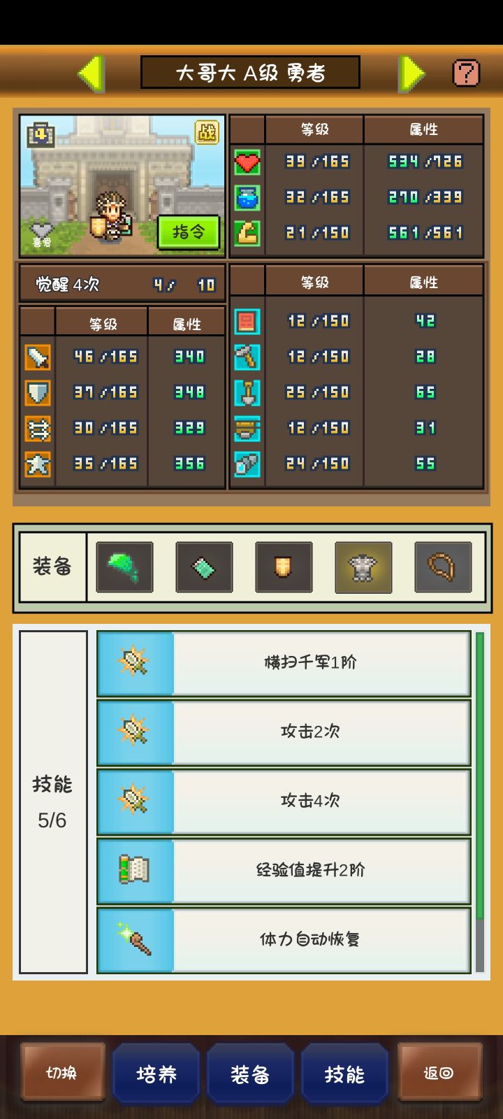 慢慢熬二代截图