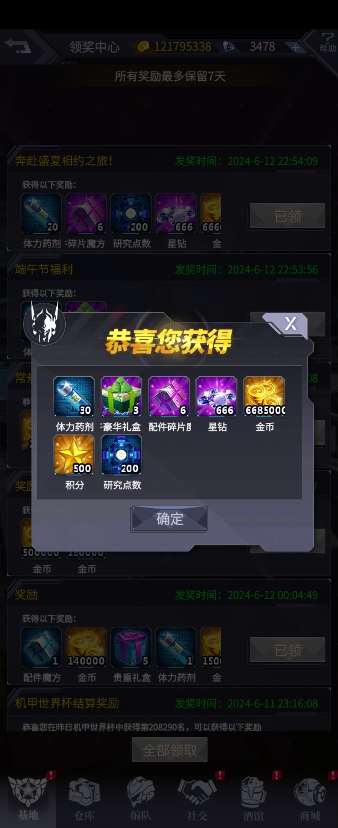 兑换码：jdzdshengxia截图