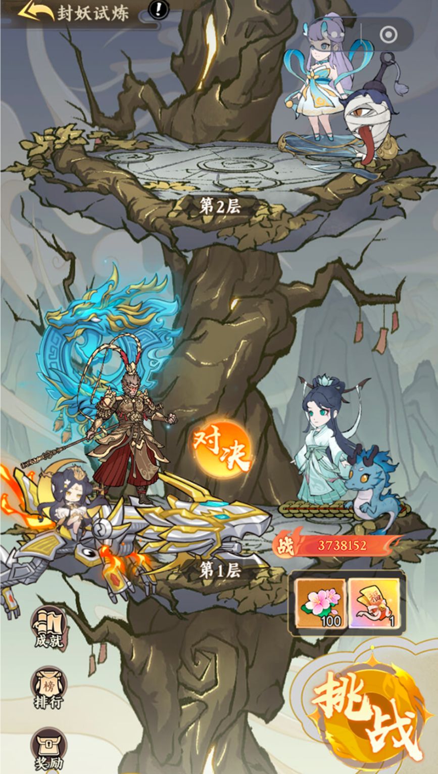 封天战神神树版 —— 嗨玩不停 2
