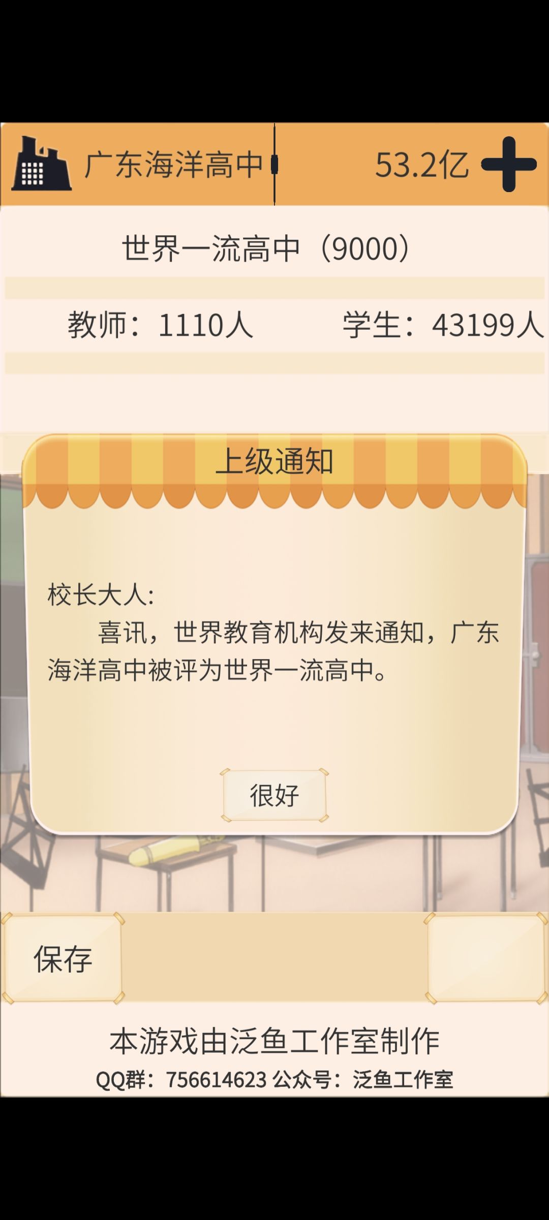 也是百年老校了,终于是世界一流学校了! 3