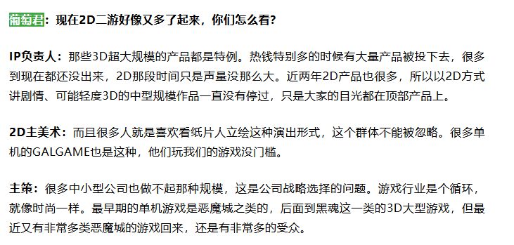 星塔旅人一周年访谈,揭秘番剧式剧情秘诀 5