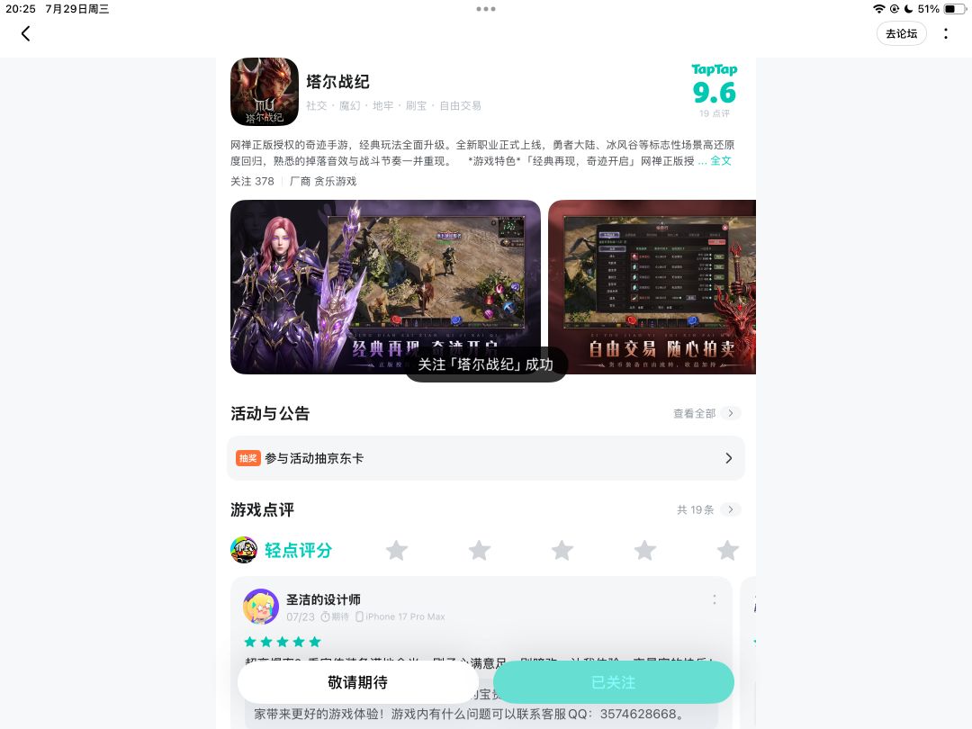 期待早日上线 1