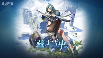 【周边抽奖】预约《锚点降临》新版本，回复并分享有奖！