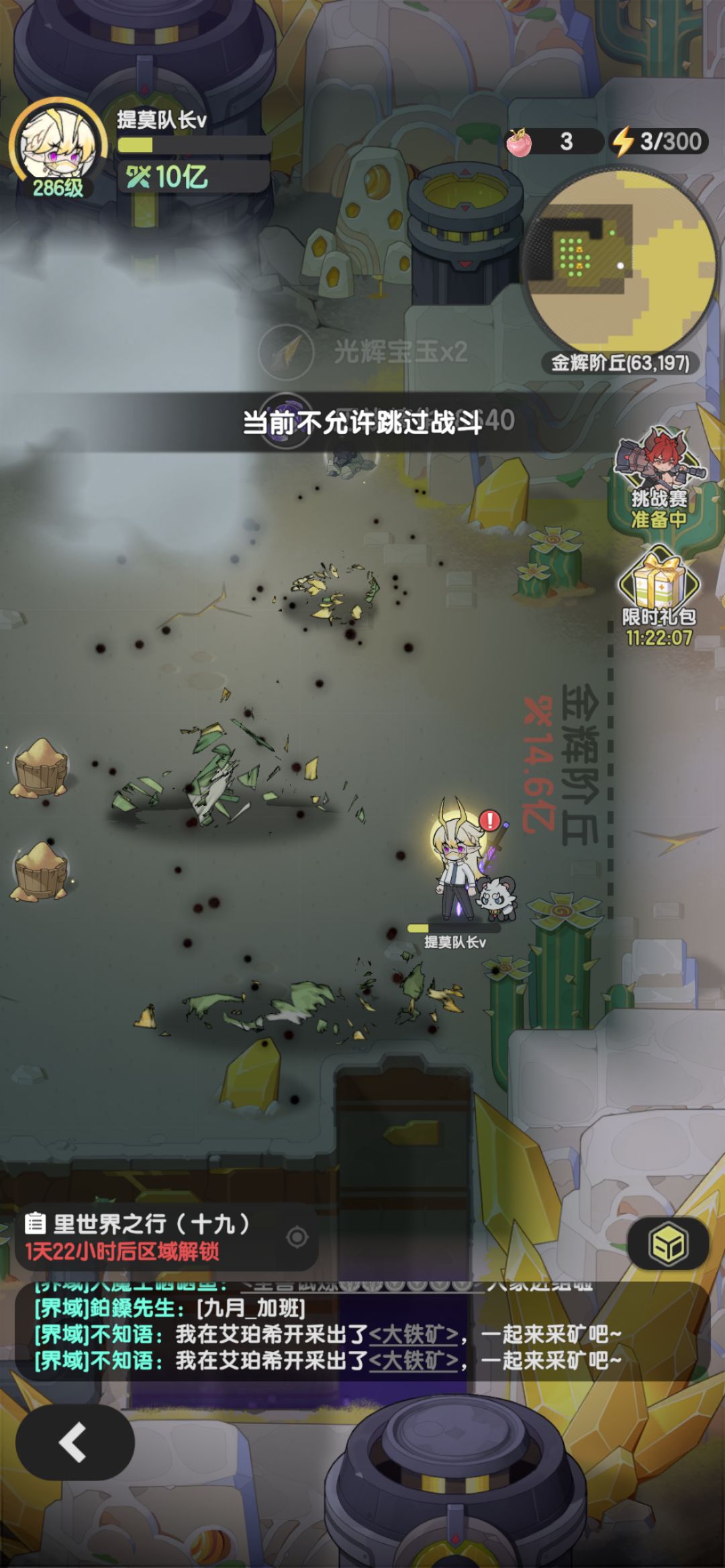 开了新副本,拿了新装备,主线终于可以越战 2