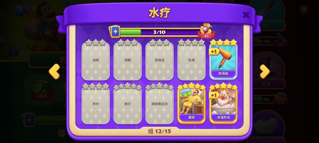 换卡!加好友! 2