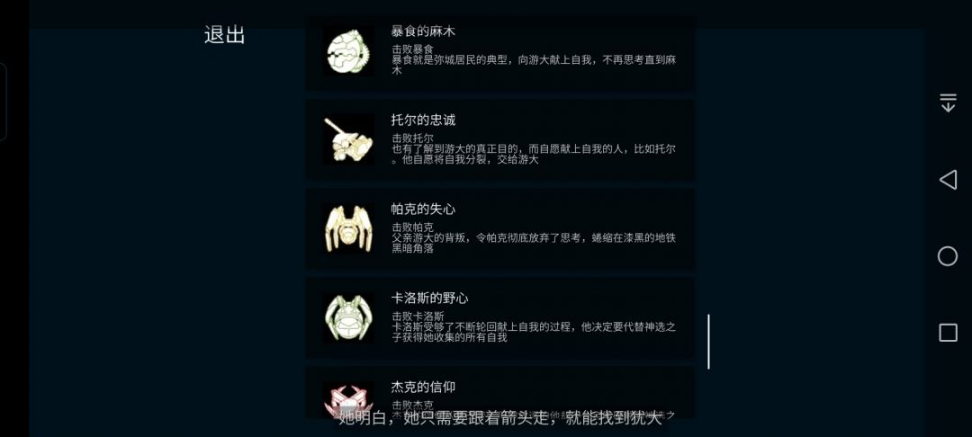 全成就遇到困难了 7