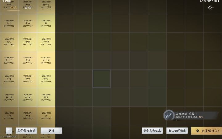为什么这个活动道具已经得到了还是无法点亮截图