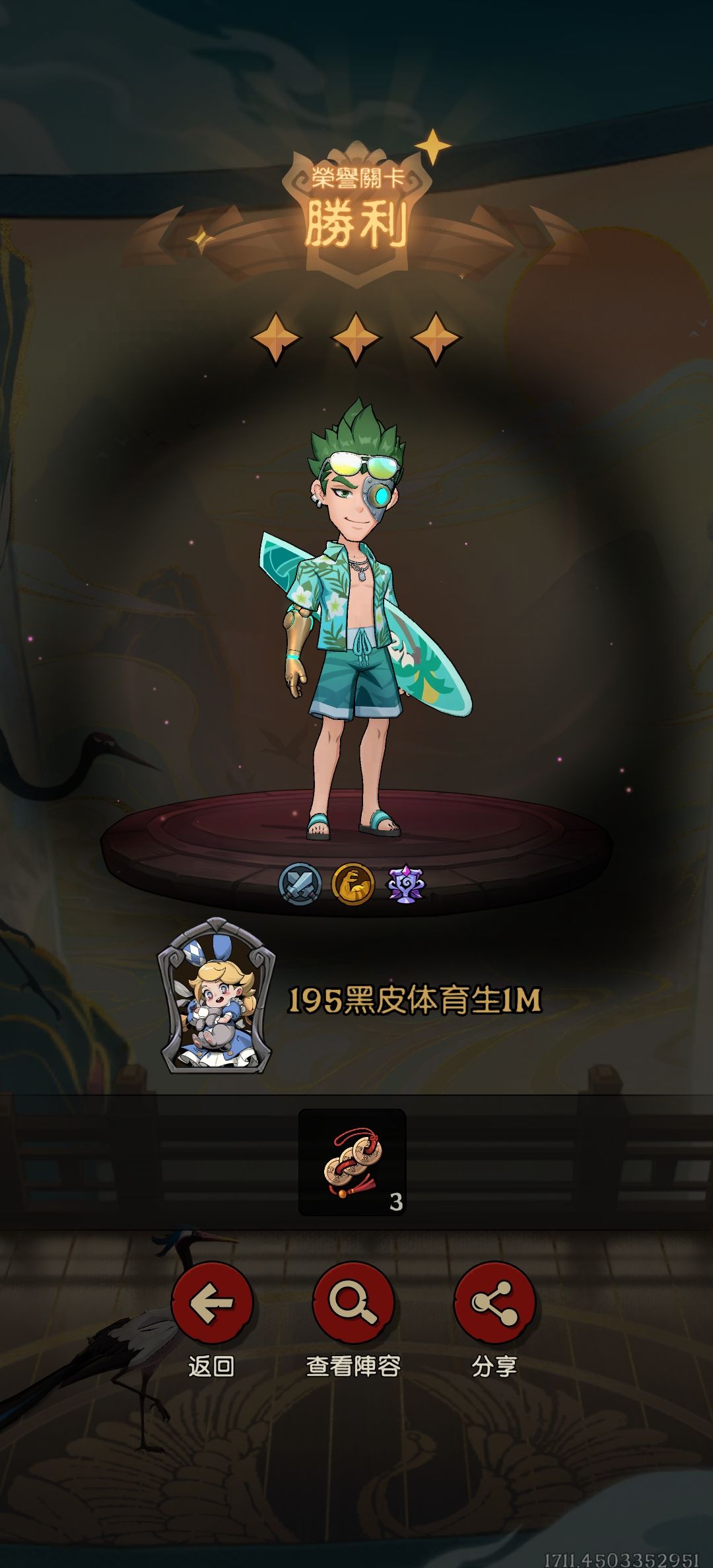 怎么还能不许我参加冠军挑战的? 1