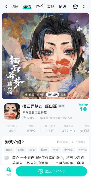 《栖云异梦2瑶山谣》开启不限量测试(^^)