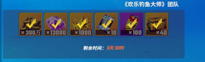 利用藏宝图刷体力 1