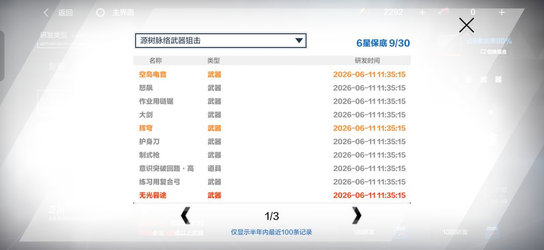 回归 2