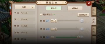 论道大会决议来啦！超多优化内容详解，一起来看看吧~