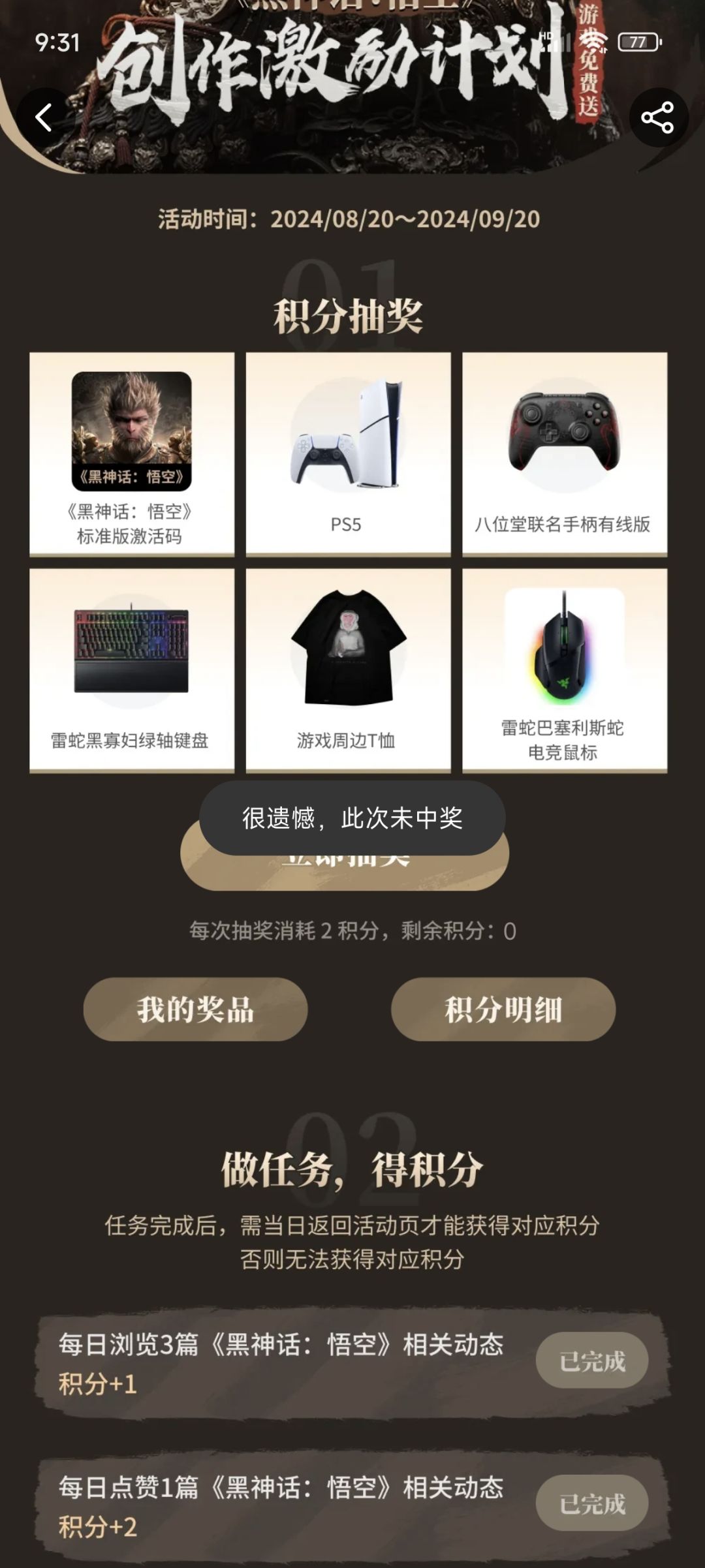那必须中 1