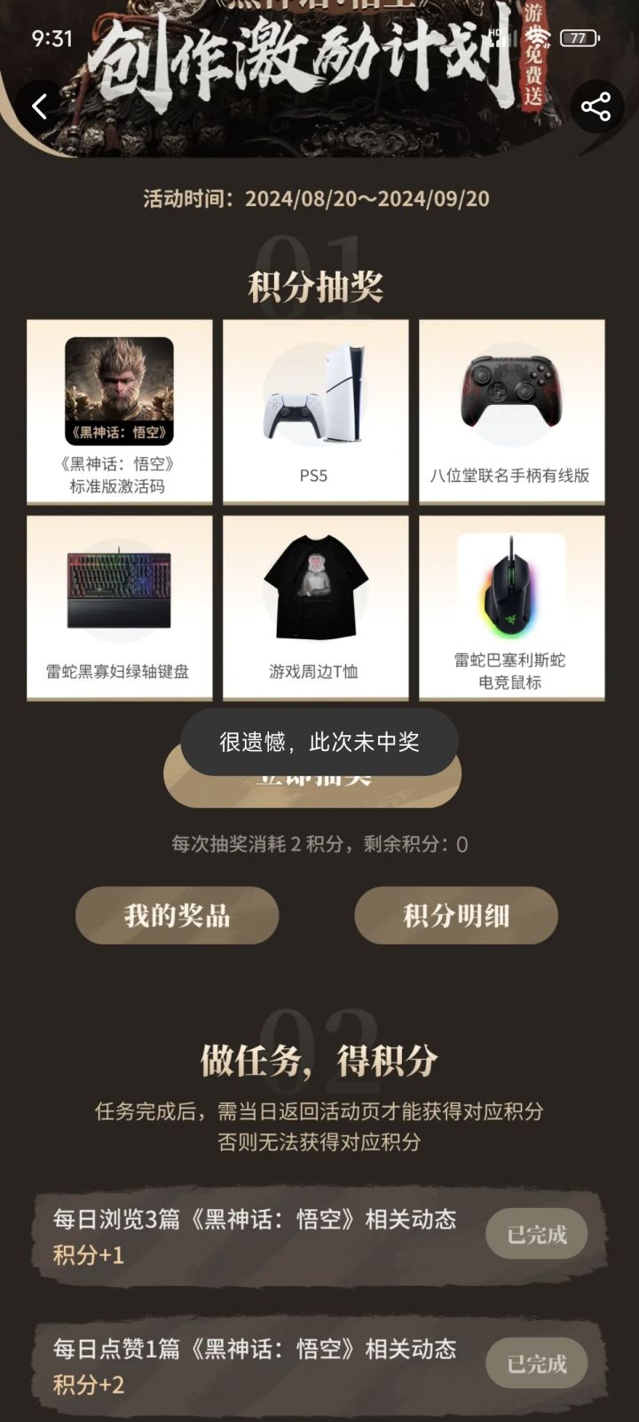 那必须中截图