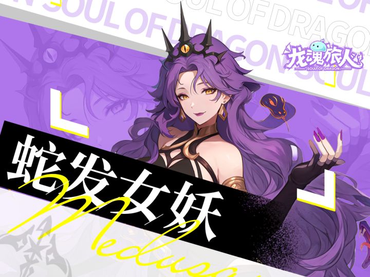 【美杜莎】完全是妈咪级别截图