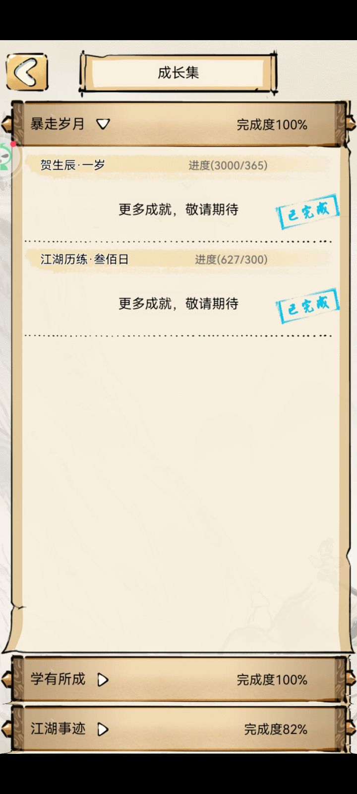 零氪3000天纪念截图