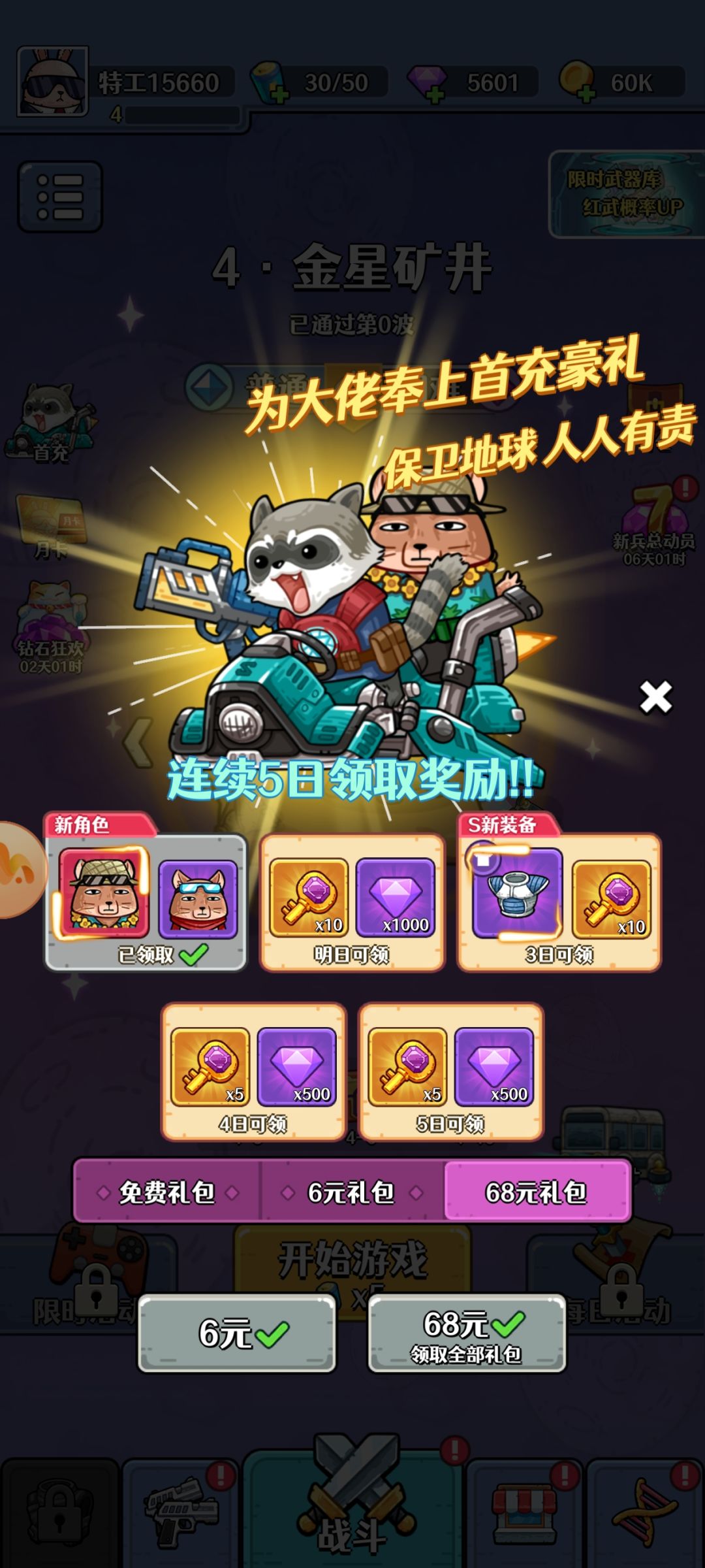 首充为什么没有皮肤 3