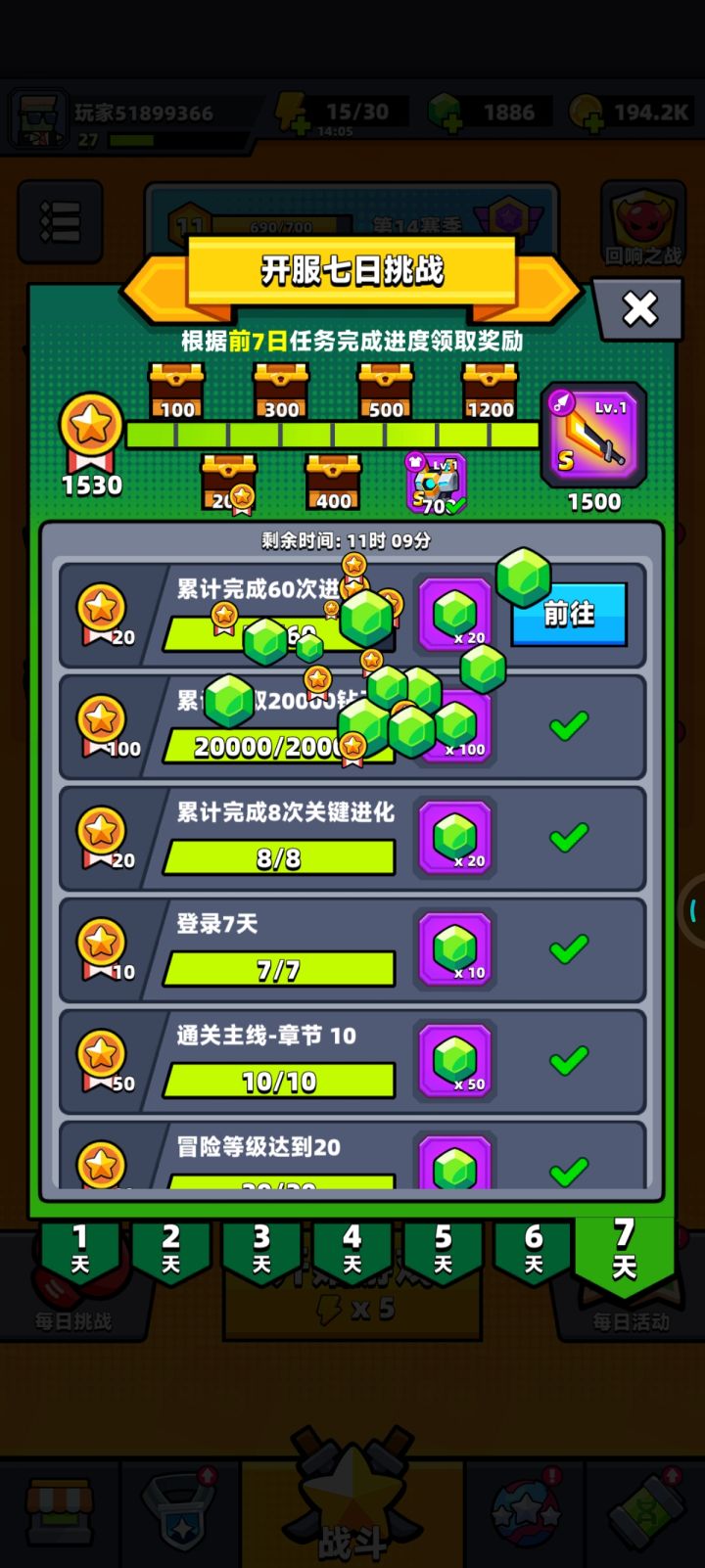 豹子头(零冲)七天拿光剑截图