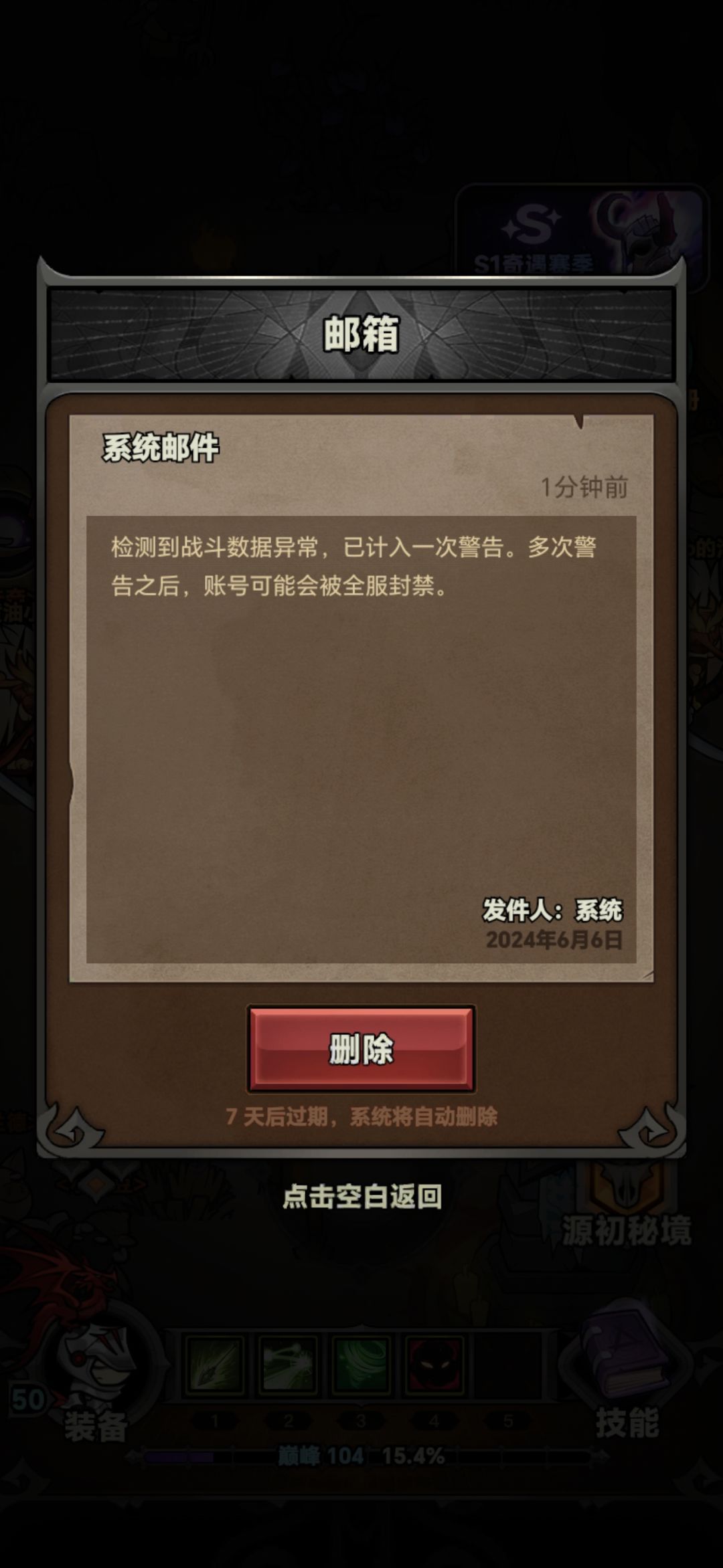 我异常你个鬼哦 2