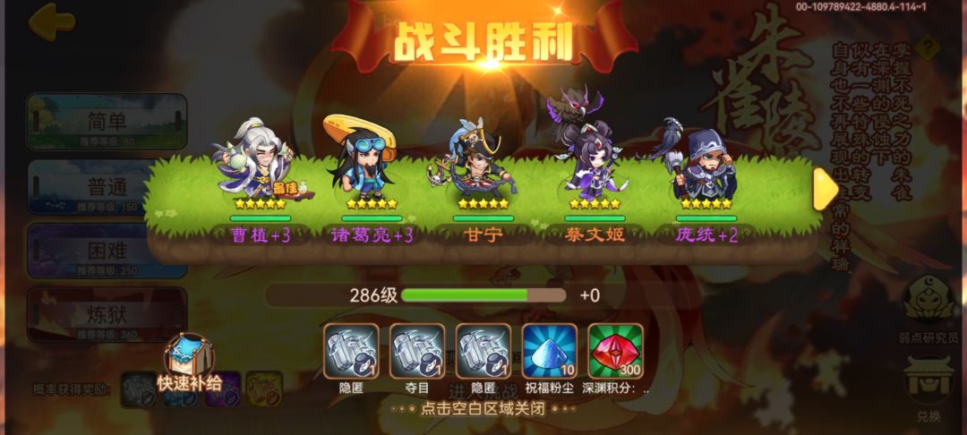 20回合堪堪能过朱雀困难 2