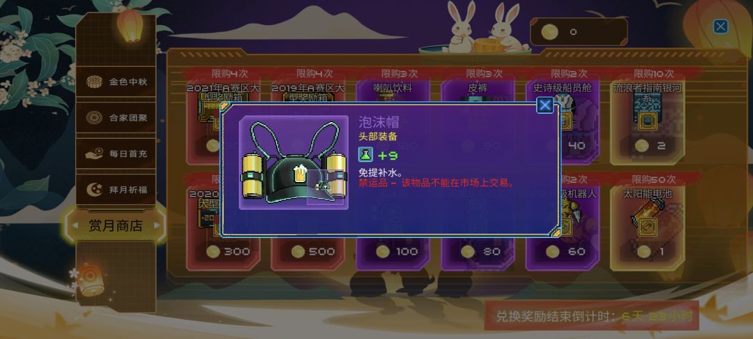中秋战令浅评 3