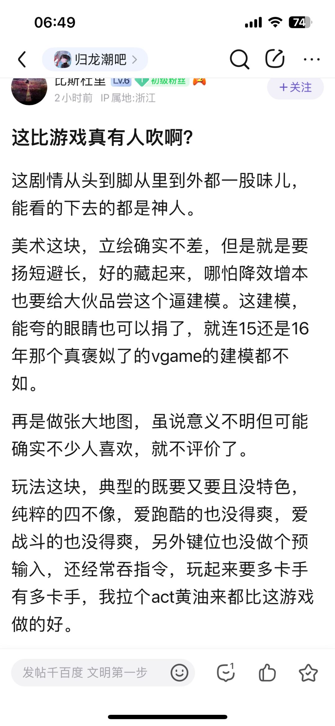 taptap水军评论也就图一乐 3