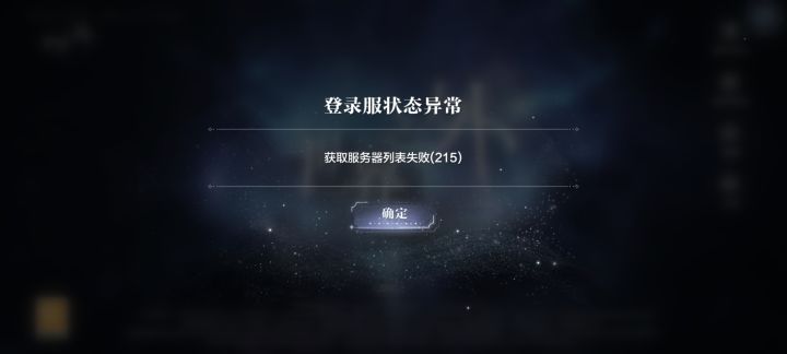 不是吧，只有我登不上去截图